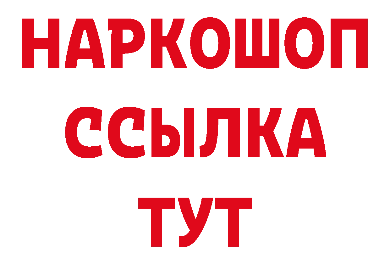 БУТИРАТ вода ссылки площадка блэк спрут Торжок