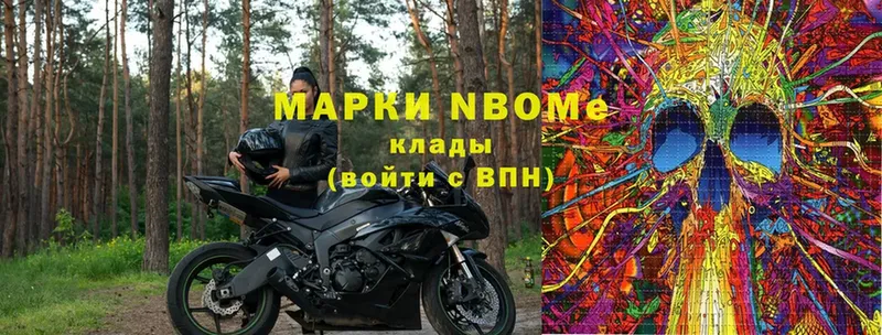 ОМГ ОМГ tor  Торжок  Марки 25I-NBOMe 1500мкг 